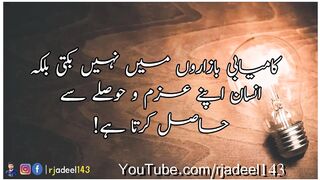 How to Recognize Warning Signs_ Eight Indicators for Making Informed Marital Choices _ Urdu Quotes