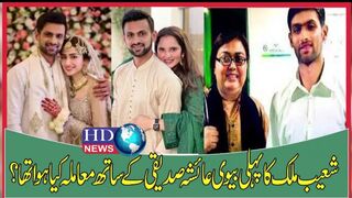 شعیب ملک کا پہلی بیوی عائشہ صدیقی کے ساتھ معاملہ کیا ہوا تھا؟