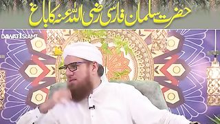 Hazrat Salman Farsi ka Bagh