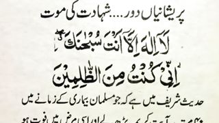 recipe to get rid of problems پریشانی مصیبت دور کرنے کا نسخہ