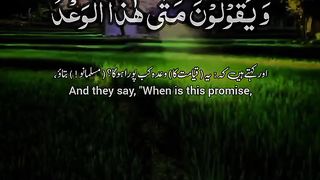 Quran