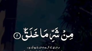 Quran