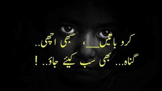 یہاں دھوکہ ریوايت ہے خوبصورت نظم