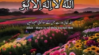 آیت الکرسی کی تلاوت