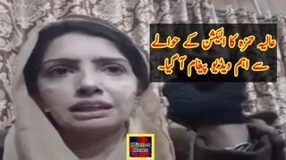 عالیہ حمزہ کا الیکشن کے حوالے سے اہم ویڈیو پیغام آ گیا۔
