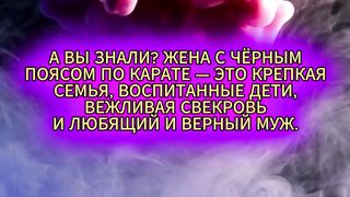 Назовите три лучших качества вашего мужа