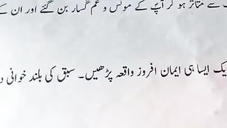 کسرہ کے کنگن کاروان اردو جماعت ہشتم
