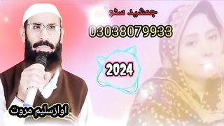 salim