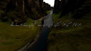 Hazrat Fatima nay gold ka haar pahna to hazoor naraz ho gay byan
