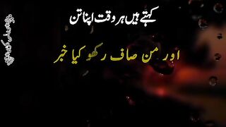 Raab se mulaqaat