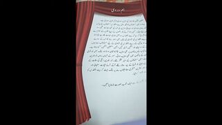 کاروان اردو سبق ہمدردی کا خلاصہ