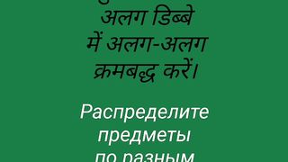 Learn hindi to russian adverb 5