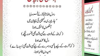 اسلامی معلومات Like share follow