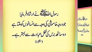 اسلامی معلومات Like share follow