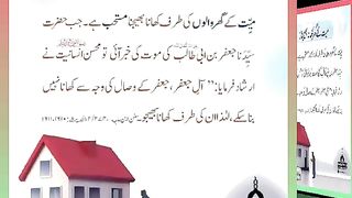 اسلامی معلومات Like share follow
