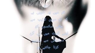 Sad poetry