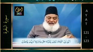 Surah Albaqrah سورۃ البقرۃ Ayat(121-123).Tafseer Bayanulquran #drisrarahmed #bayanulquran #albaqarah