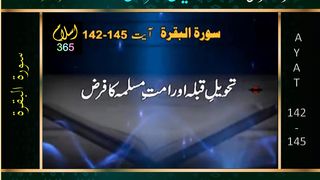 Surah Albaqrah سورۃ البقرۃ Ayat 142 -145.Tafseer Bayanulquran #drisrarahmed #bayanulquran #albaqarah #bayanulquran #albaqarah  #tafseerquran