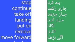 Learn urdu to English opposite