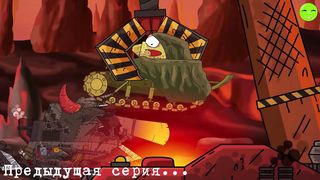 Monster gnaws iron - Cartoons