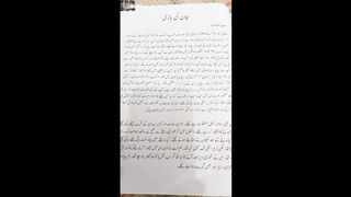 جان کی بازی