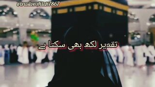 Allah to katbe taqdeer hai...#islamicquotes #shortsfeed # #reels #islamicstatus #viral #fyp