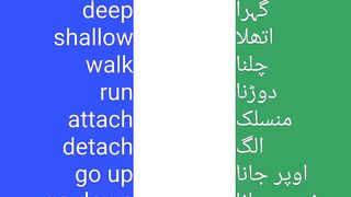 Urdu_English_16__grammer__opposite