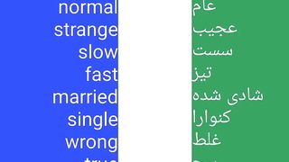Urdu_English_15__grammer__opposite