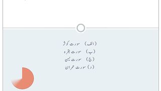 isalmic Question