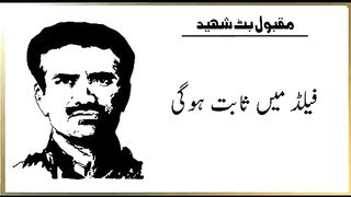 Moqbool But Shahid ki awaz mein khubsurat speech