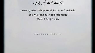 #yaqeen Allah py❤️