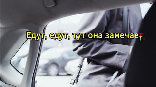 Молодая красивая монашка садится в такси...