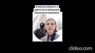 В СИБИР ОКАЗВАТ НАТИСК ВЪРХУ ТЕЗИ , КОИТО СЪБИРАТ ПОДПИСИТЕ ЗА НАДЕЖДИН