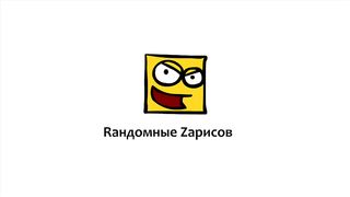 Трейлер Танкомульт.