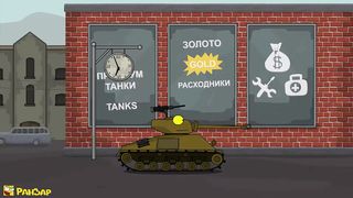 Танкомульт Черный Рынок