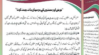 اسلامی معلومات Like share follow