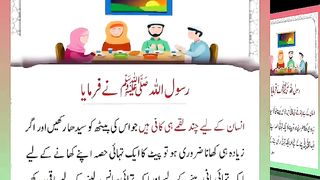 اسلامی معلومات Like share follow