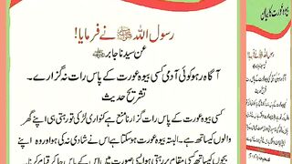 اسلامی معلومات Like share follow
