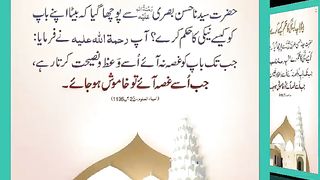 اسلامی معلومات Like share follow