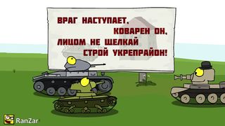 Укрепрайоны.