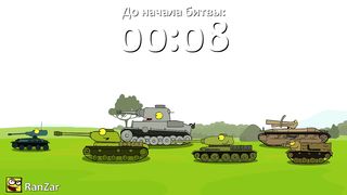 Типичные Союзники.