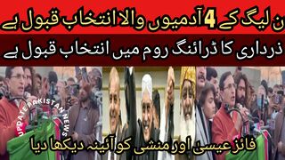 Maulana Fazlur Rahman election in 40*40 room is acceptable... Zardari election in drawing room is acceptable.