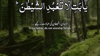 Quran