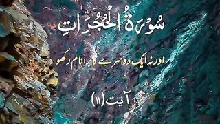 Quran