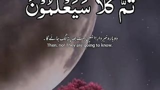 Quran