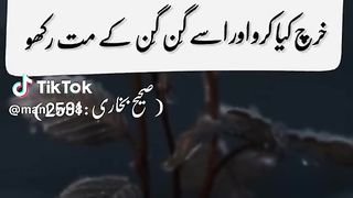 Hazrat Muhammad saw ki hadees