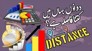 Ek Yeh Jahan Ek Woh Jahan in Do Jahan k Darmiyan Bus Fasla Hai Ek Saans Ka| Darood sharif!