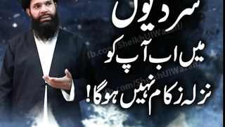 سردیوں میں اب اپ کو نزلہ زکام نہیں ہوگا