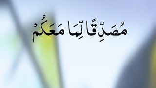 Which confirms your Scriptures