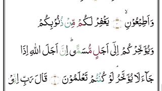 Surah Nooh part 1